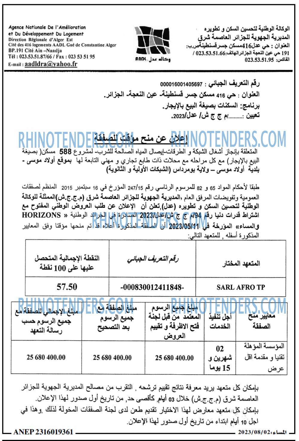 المساء