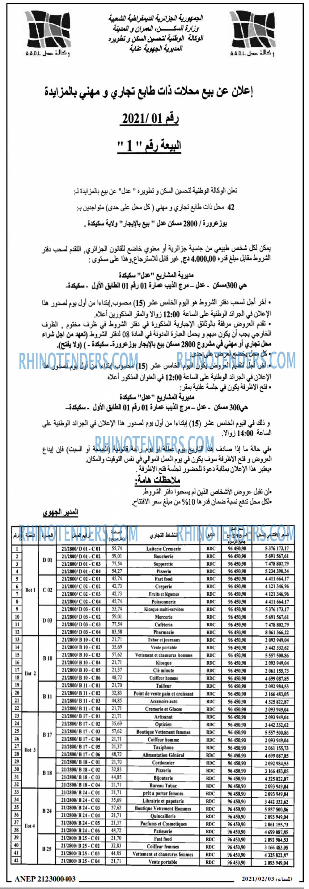 المساء