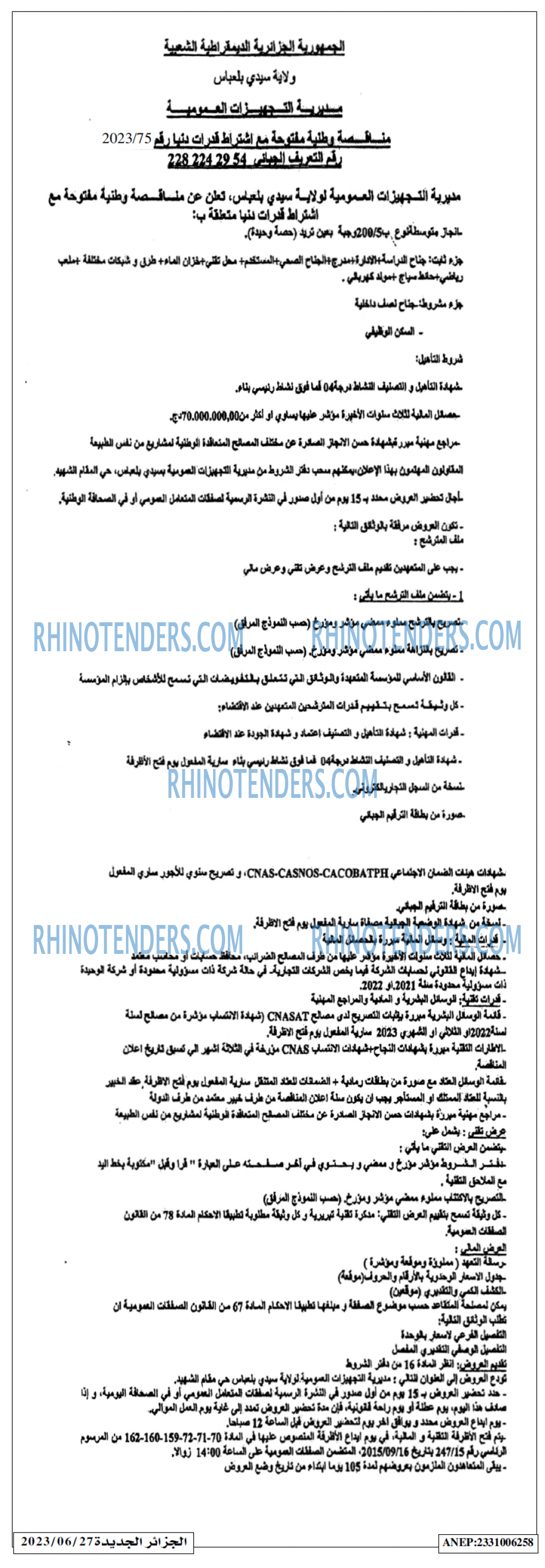 الجزائر الجديدة
