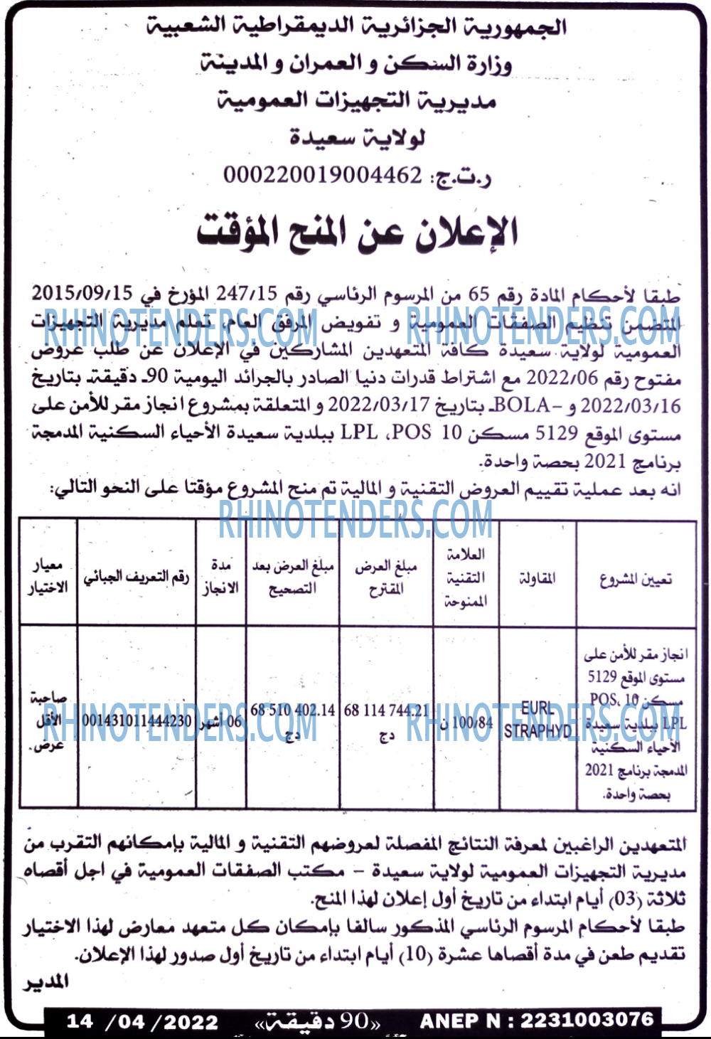 90 دقيقة