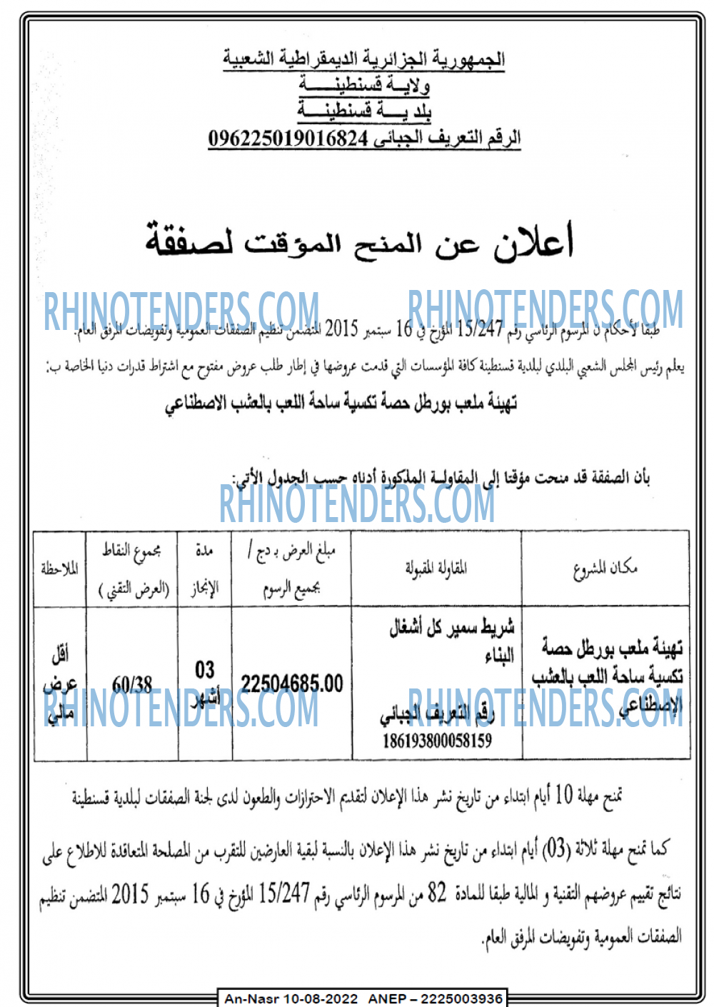 AN-NASR