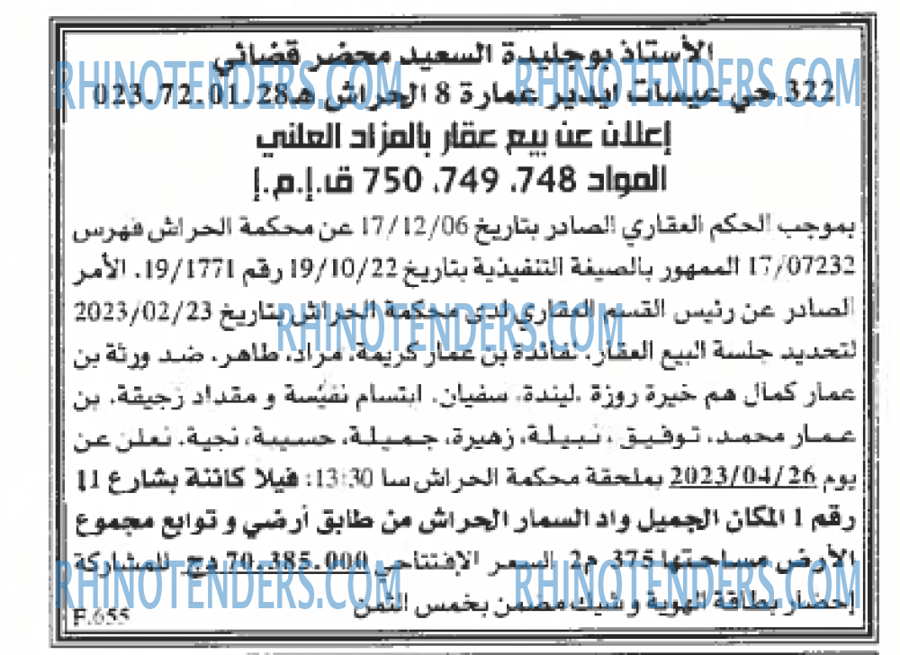 EL KHABAR