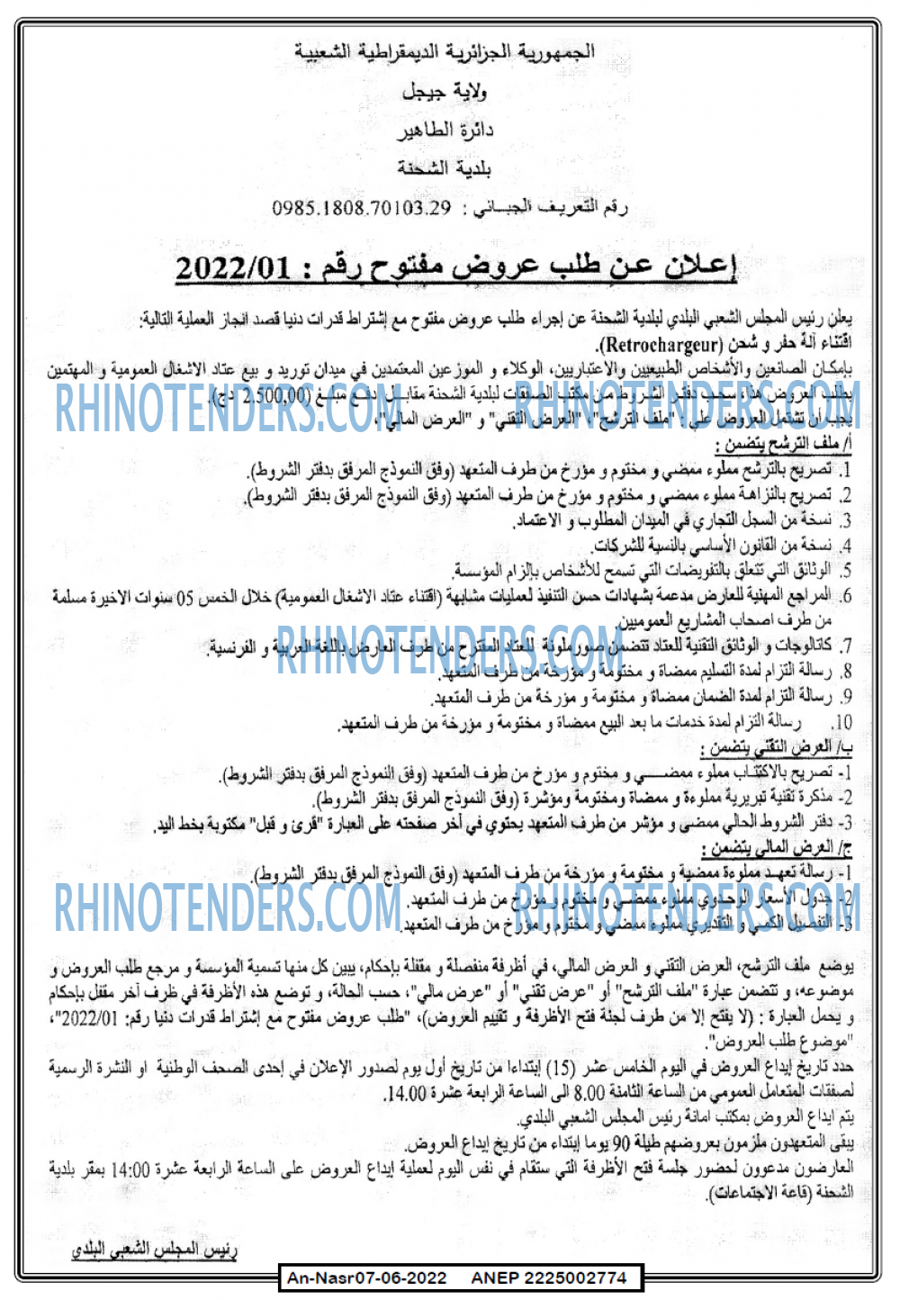 AN-NASR