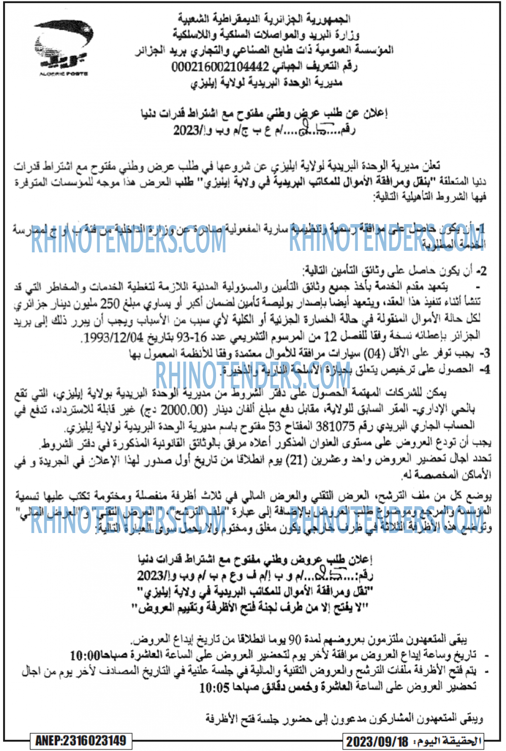 الحياة