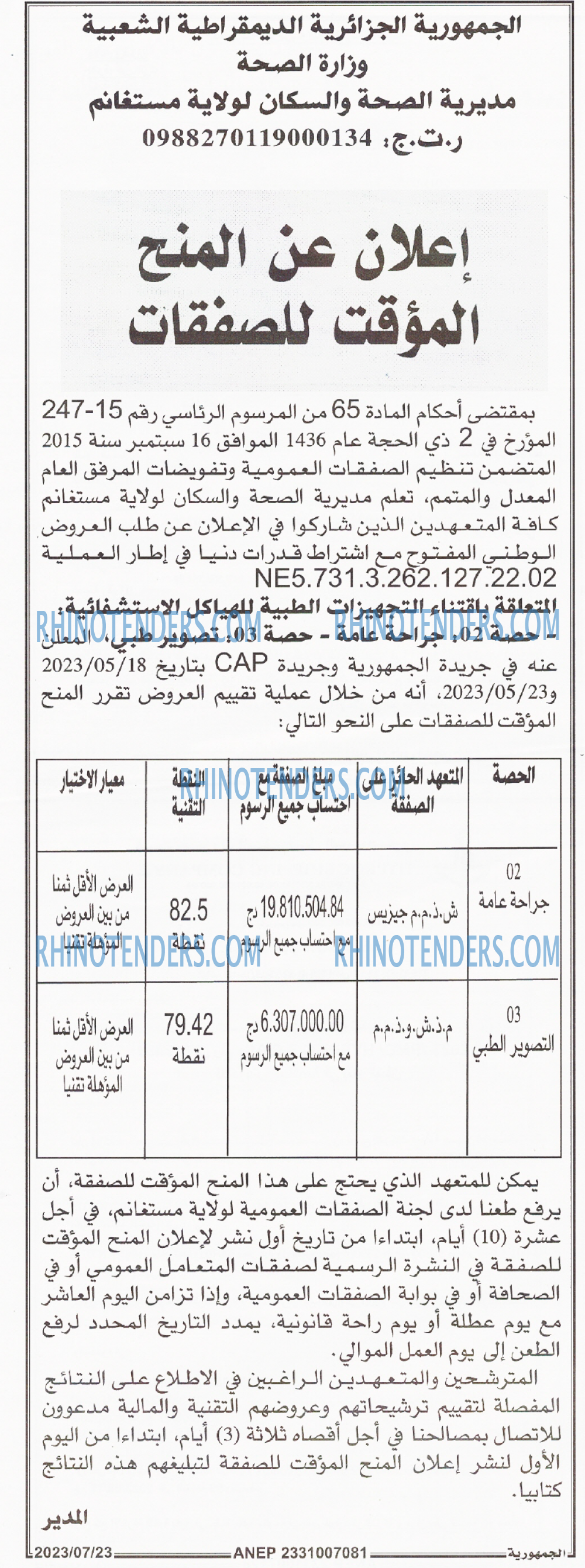 الجمهورية