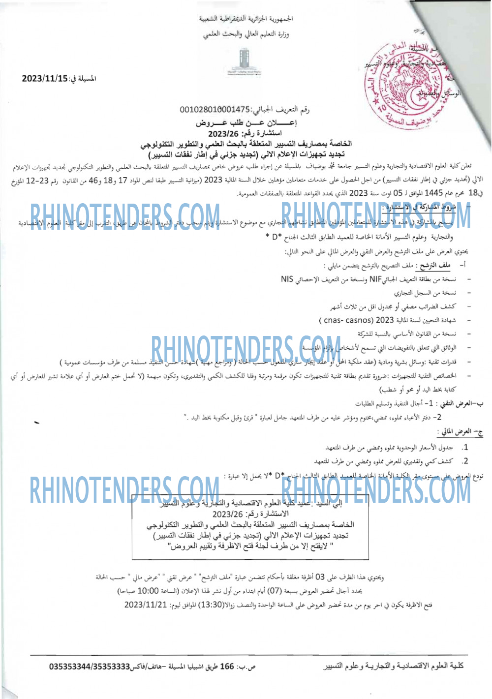 Rhinotenders