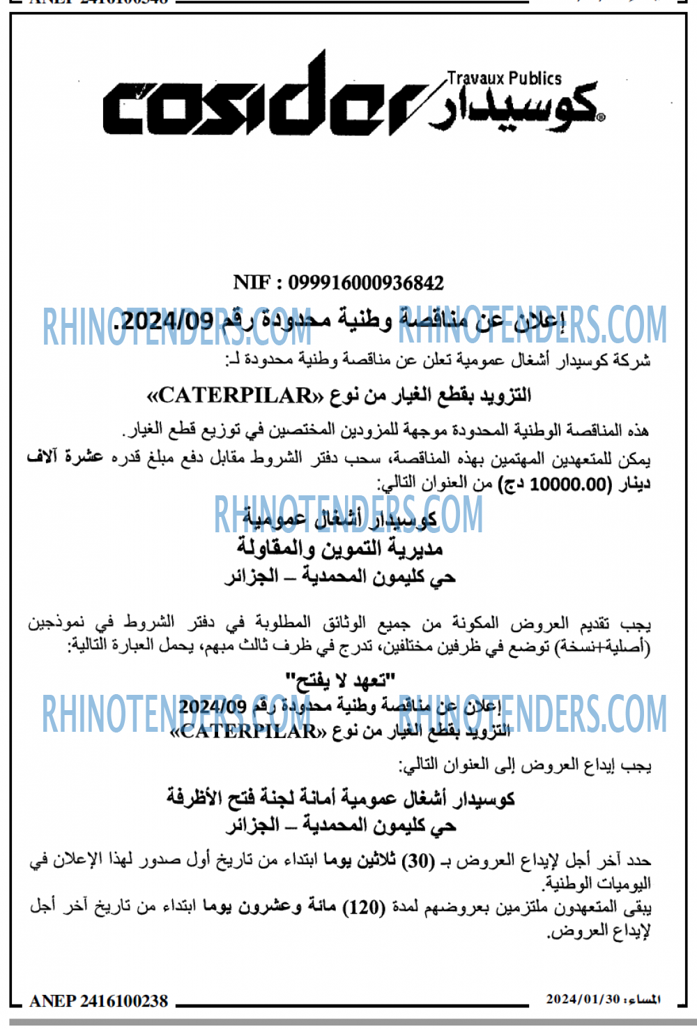 المساء