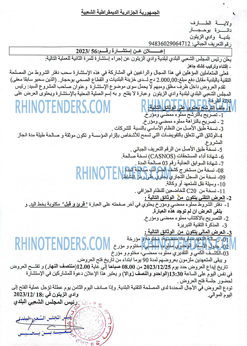 Rhinotenders
