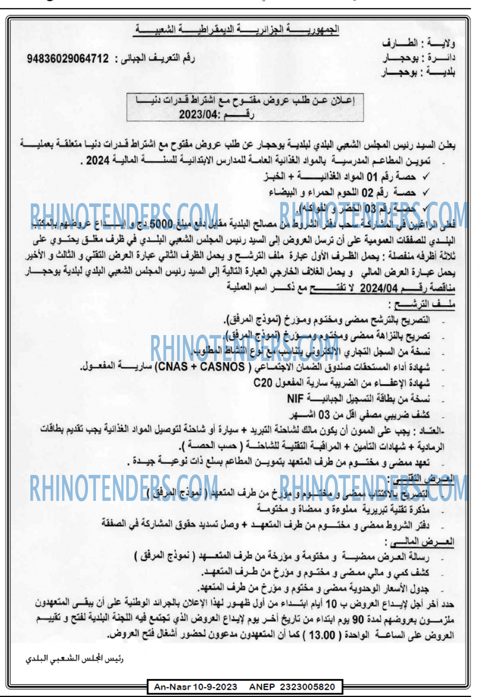 AN-NASR