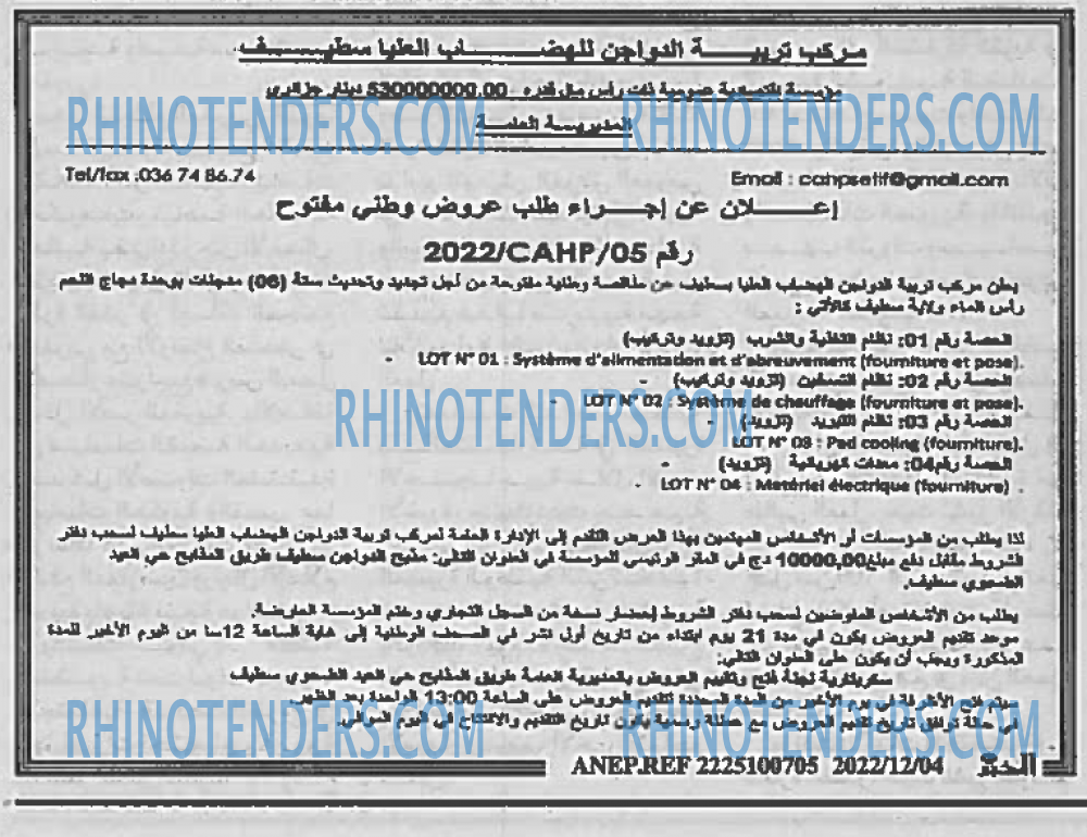 EL KHABAR