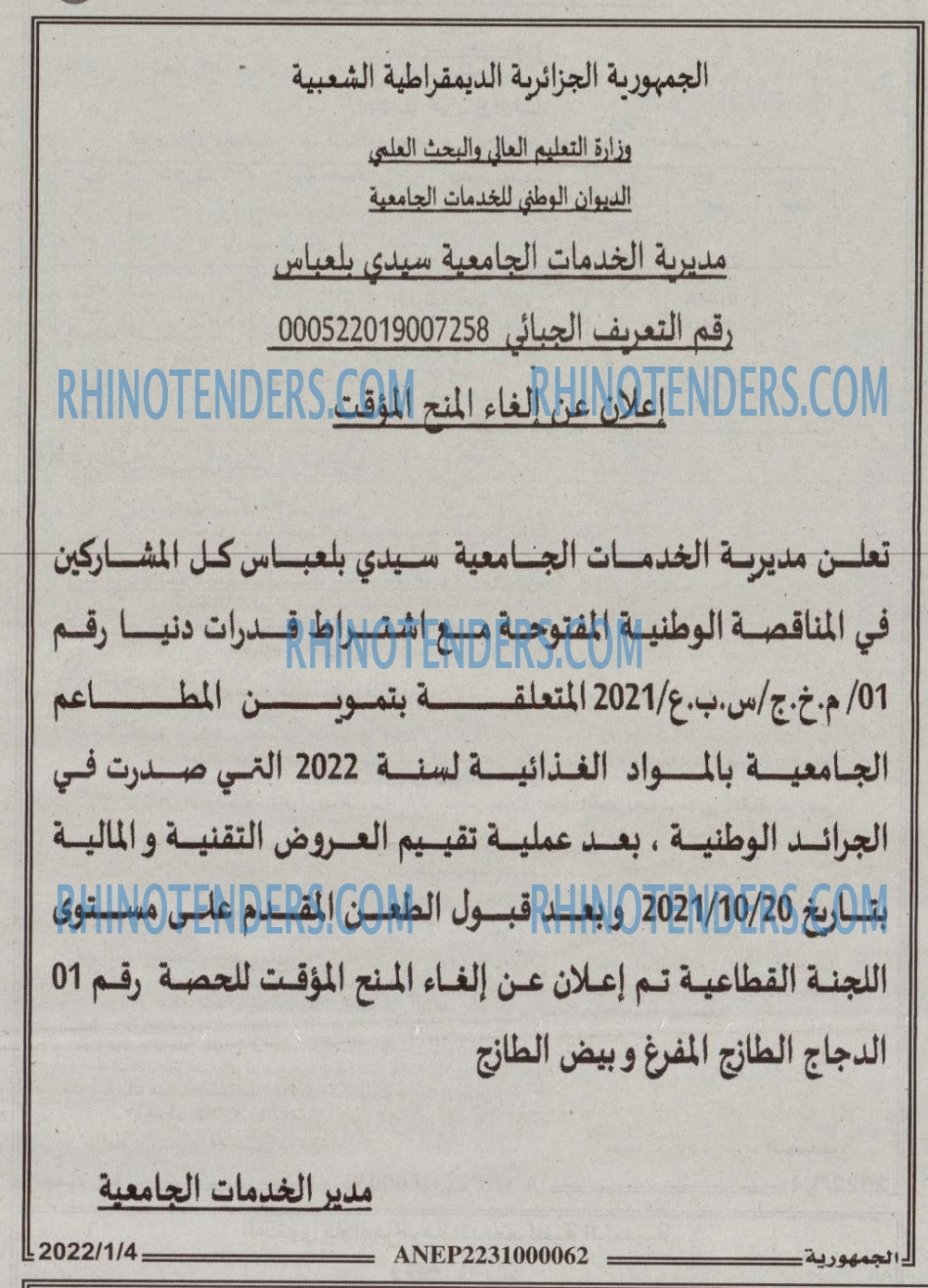 الجمهورية