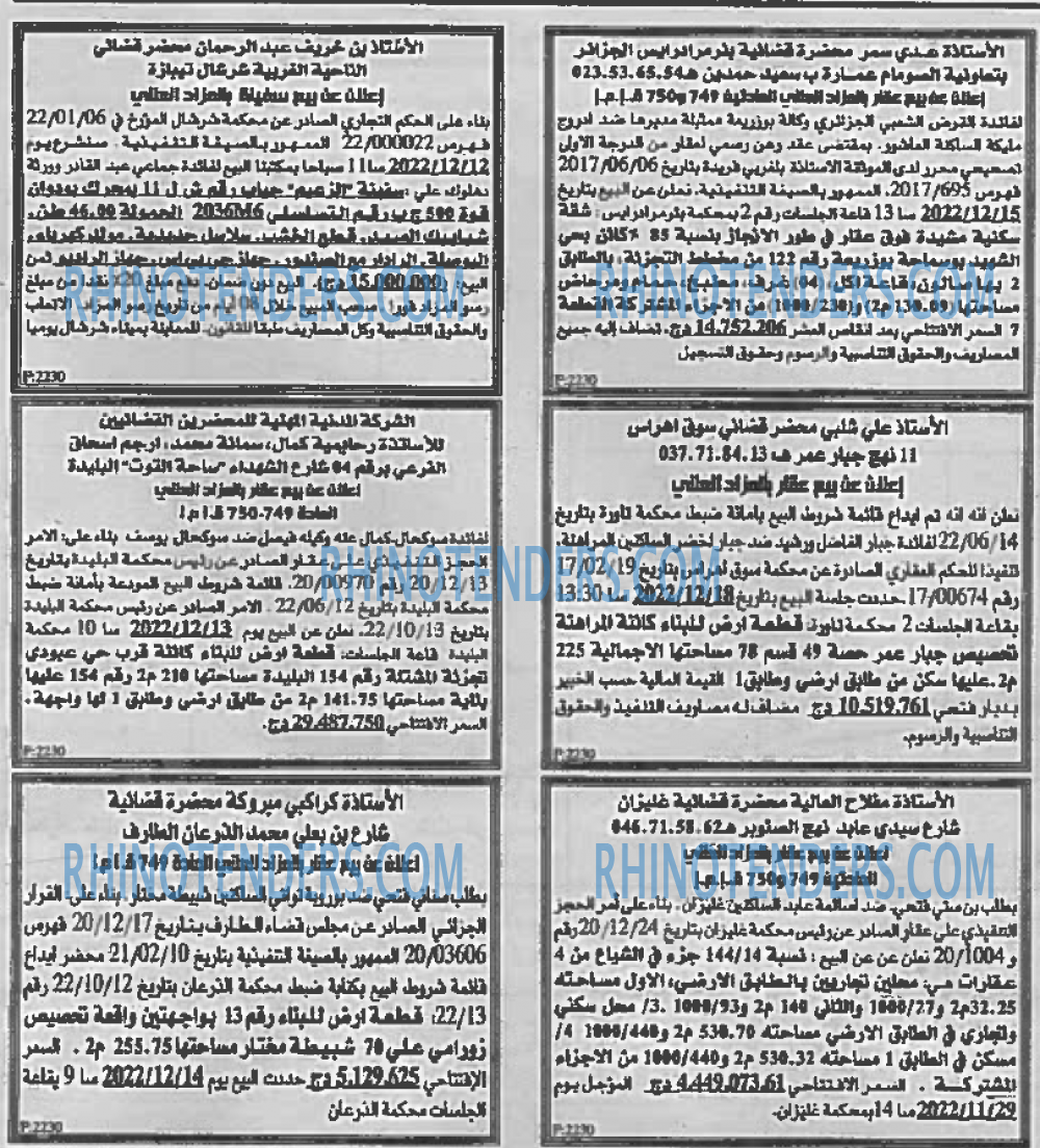 EL KHABAR
