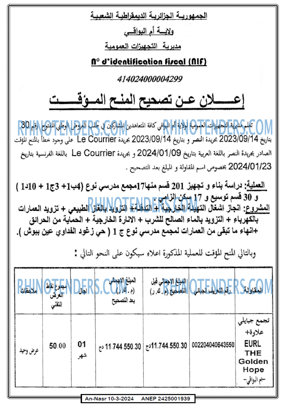 AN-NASR