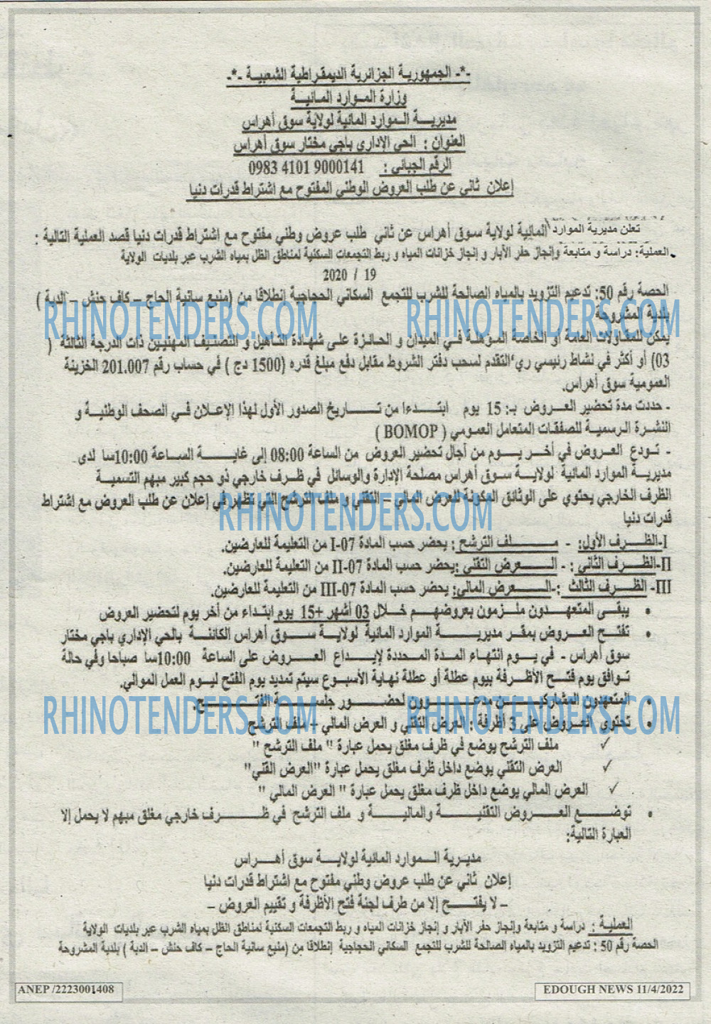 Edough News
