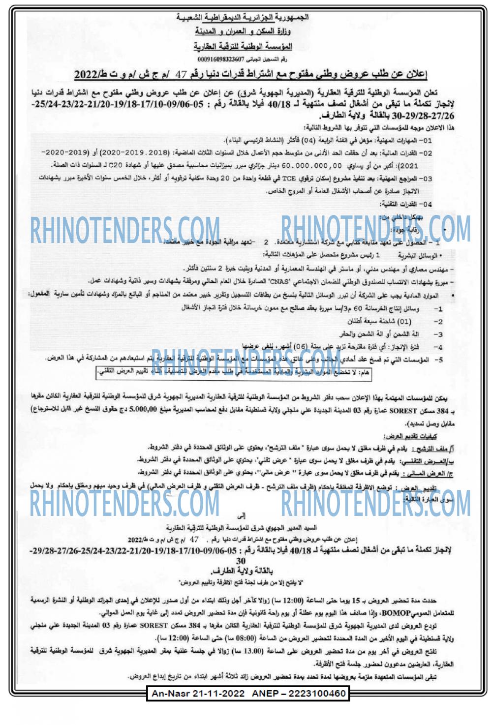 AN-NASR
