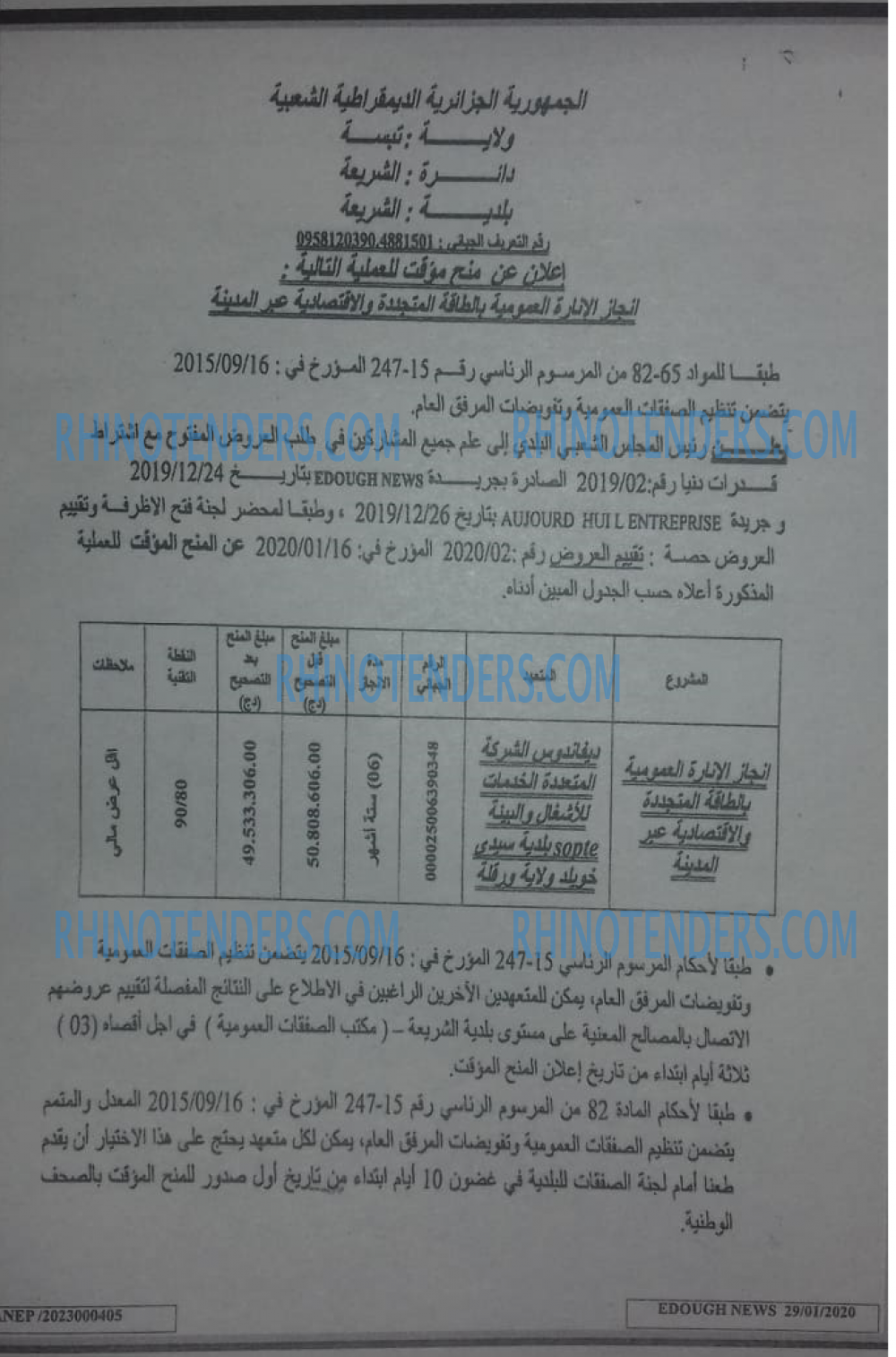 Edough News