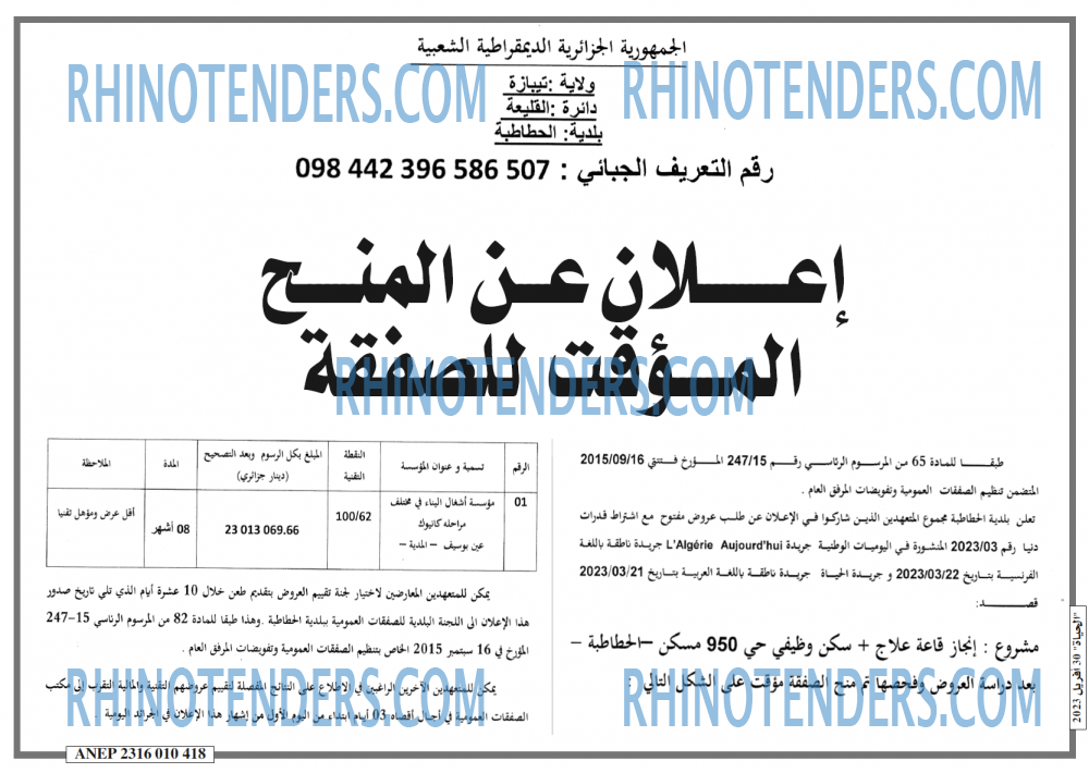 الحياة