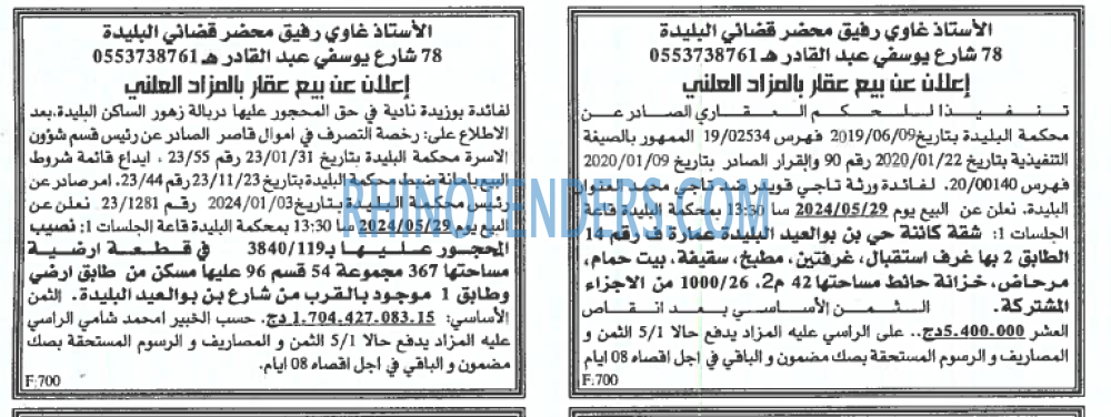 EL KHABAR