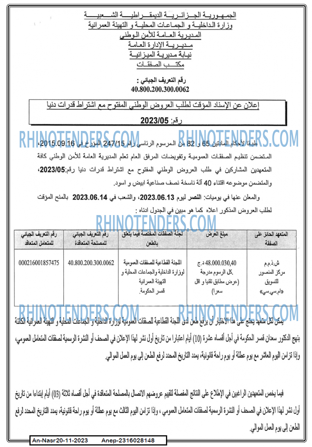 AN-NASR