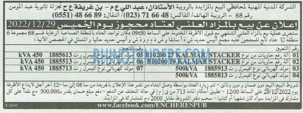 EL KHABAR