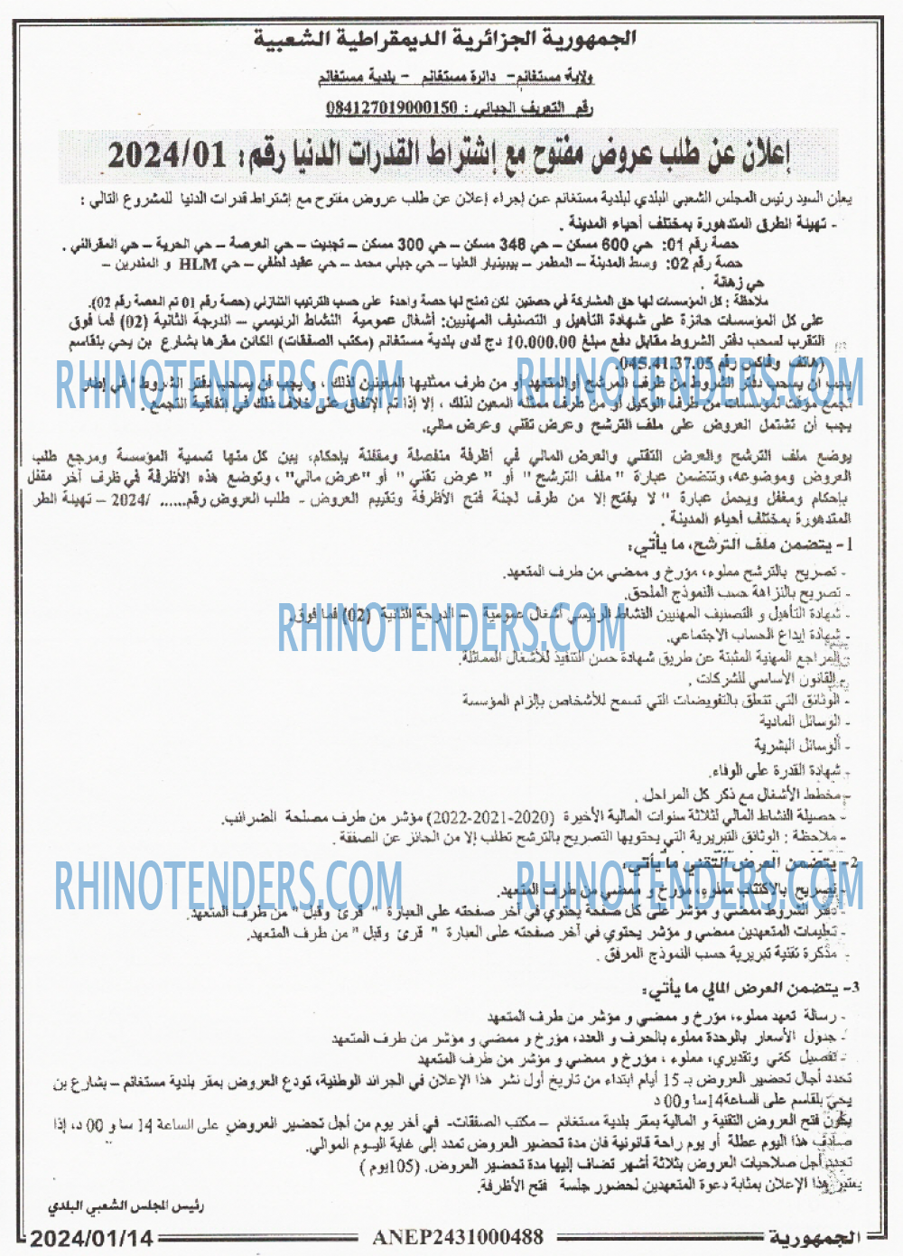 الجمهورية