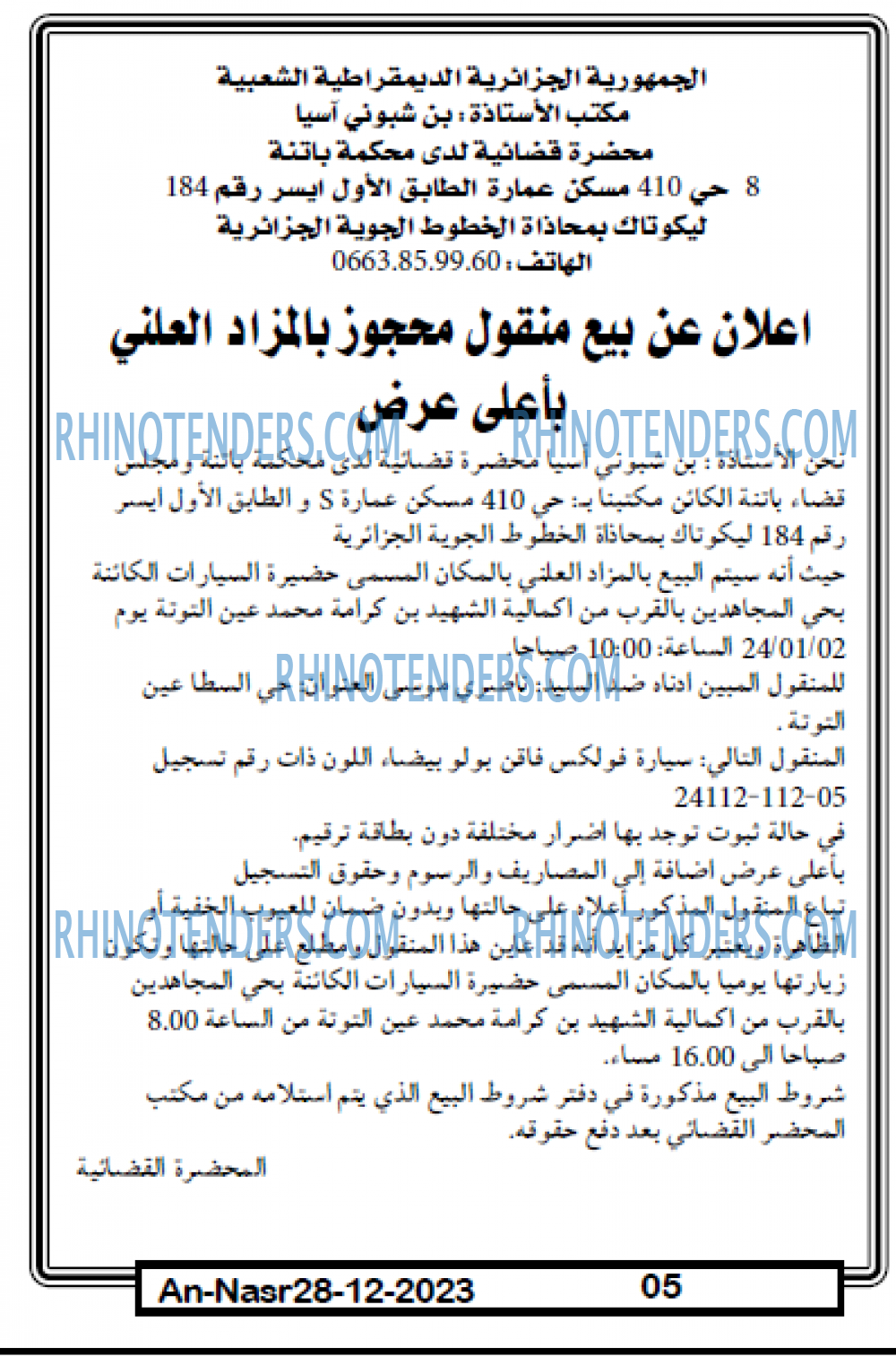 AN-NASR
