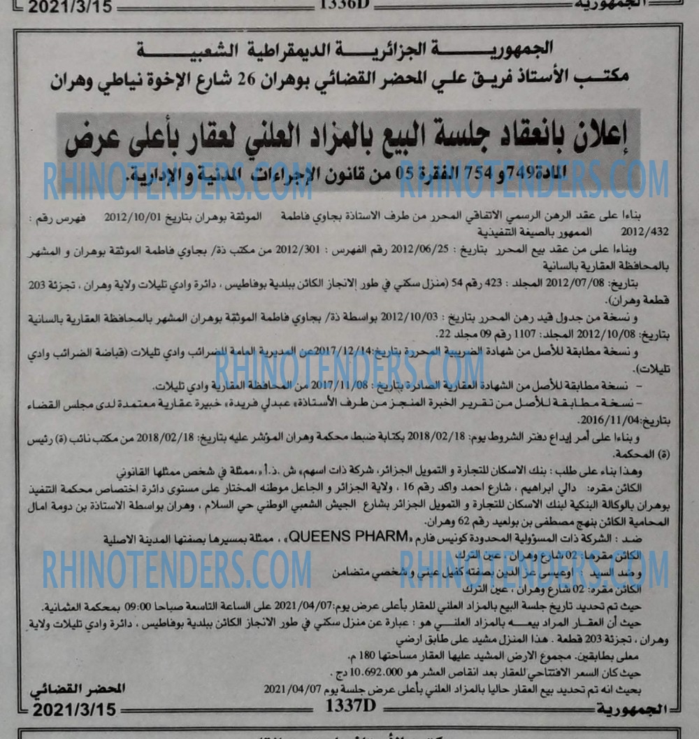 الجمهورية