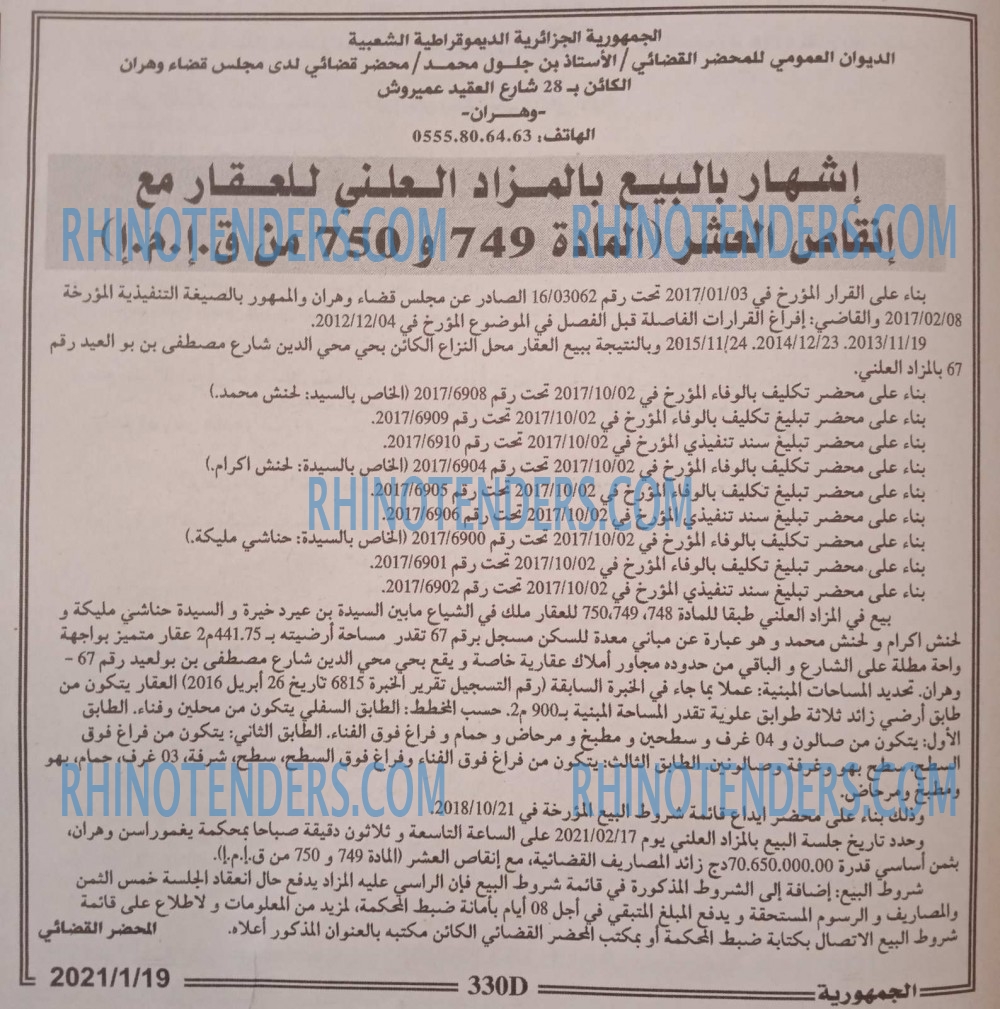 الجمهورية