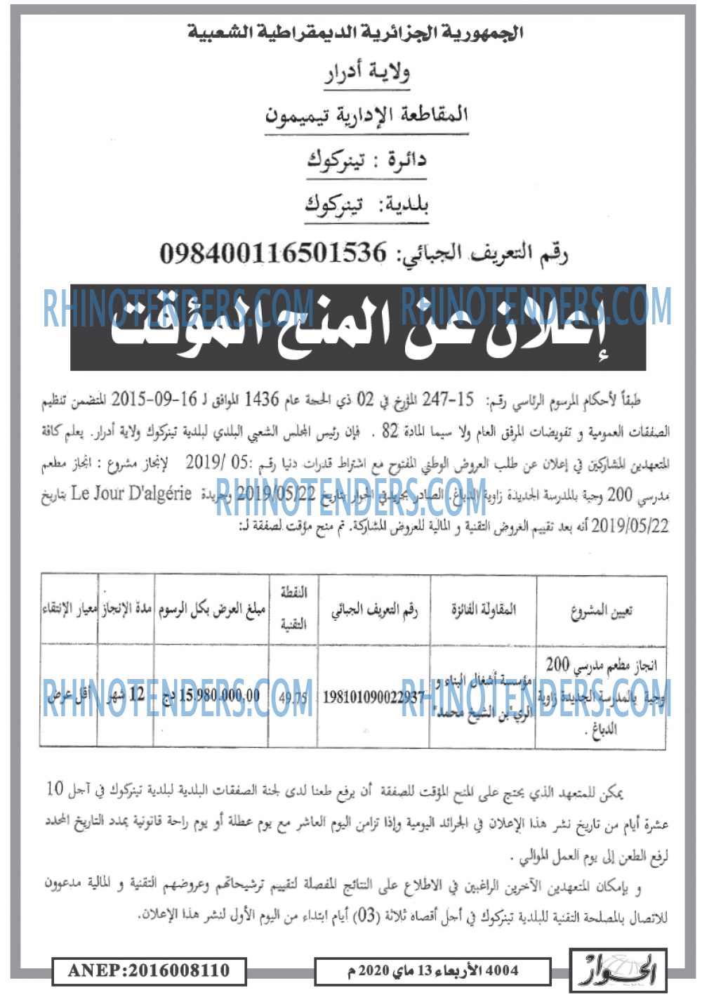 الحوار
