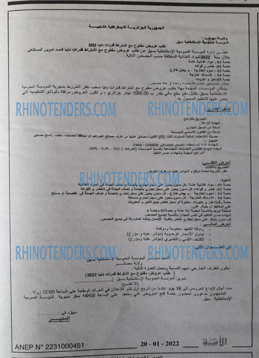 الأمة