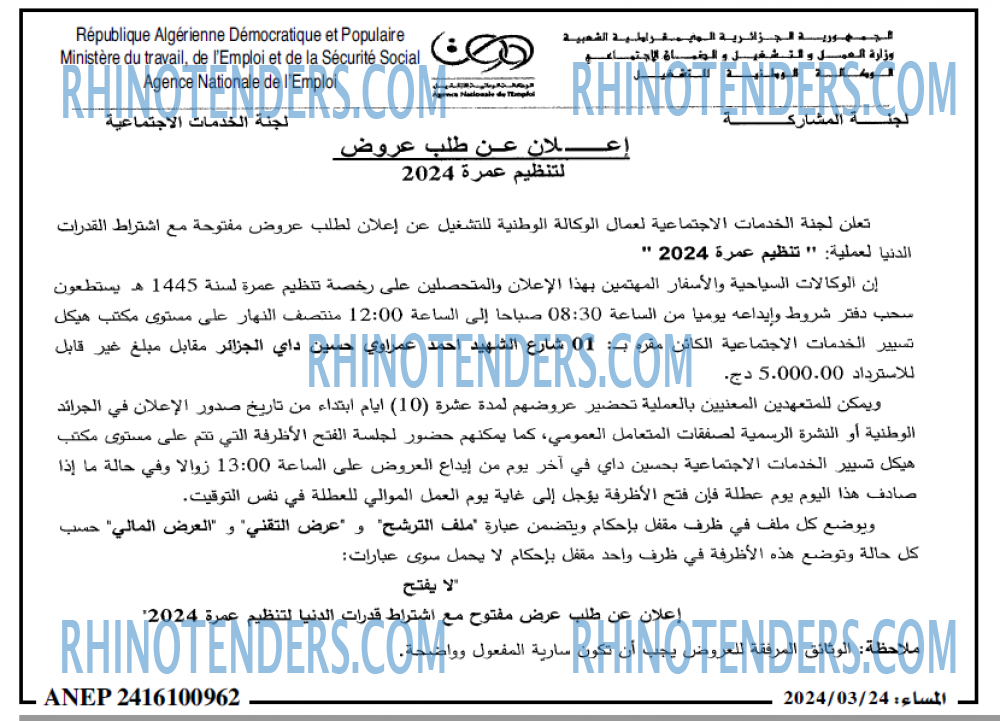 المساء