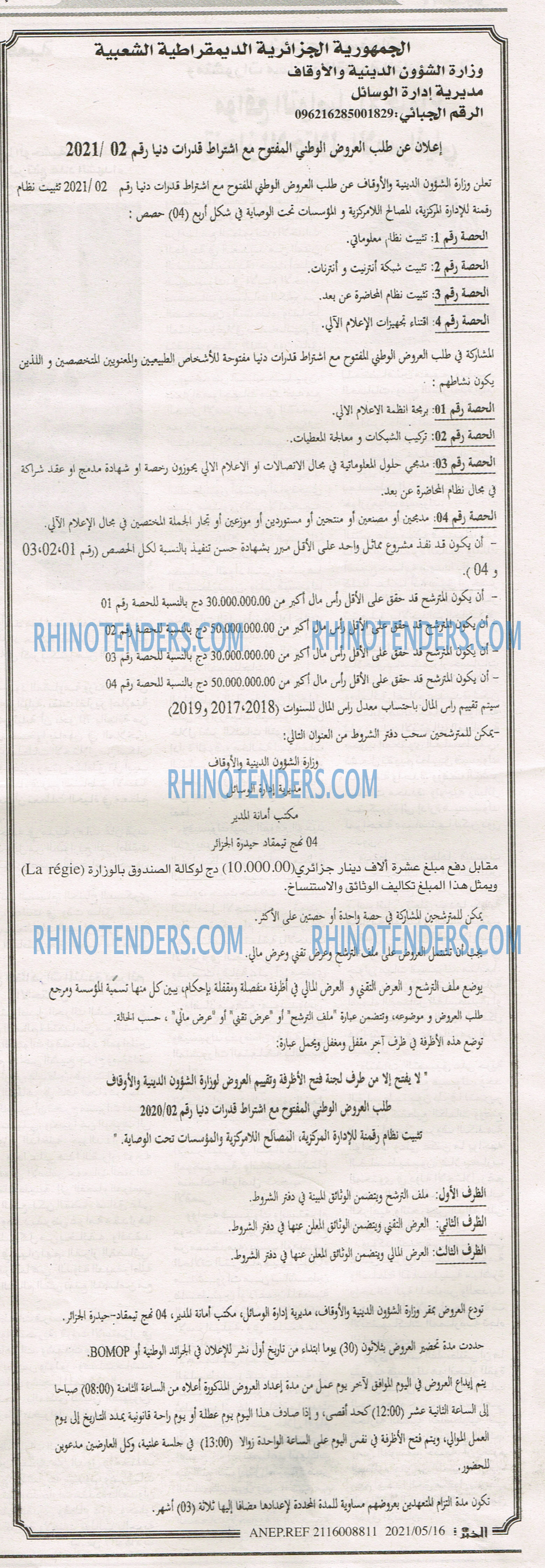 EL KHABAR