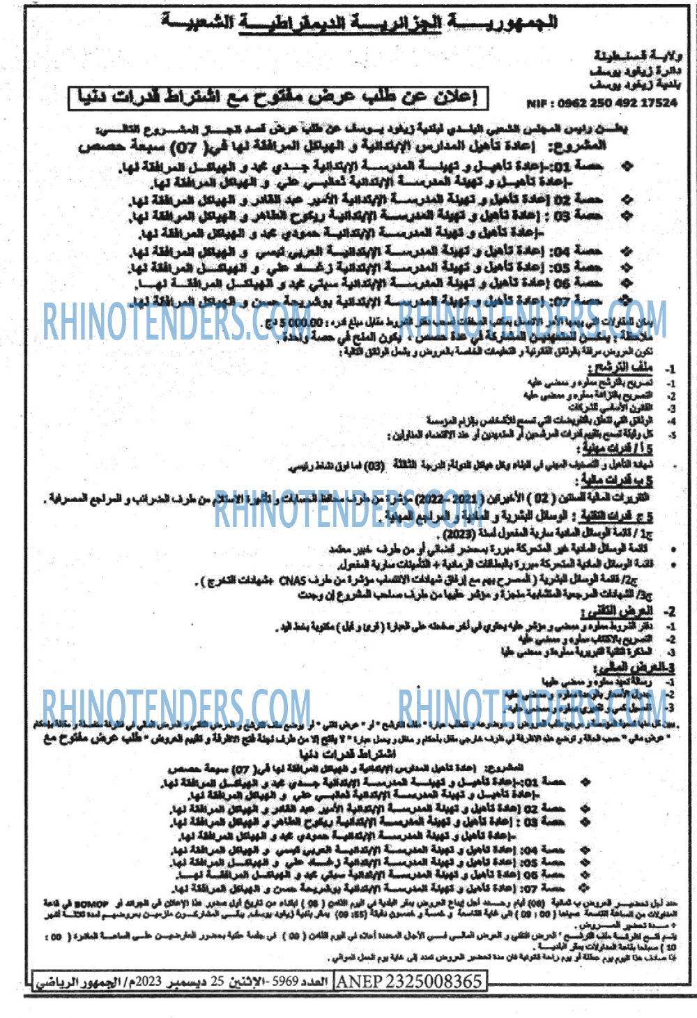 الجمهورية