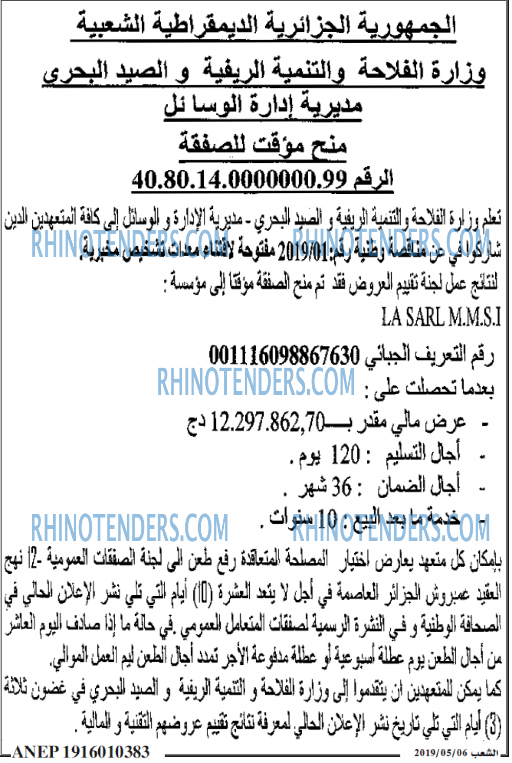 الشعب