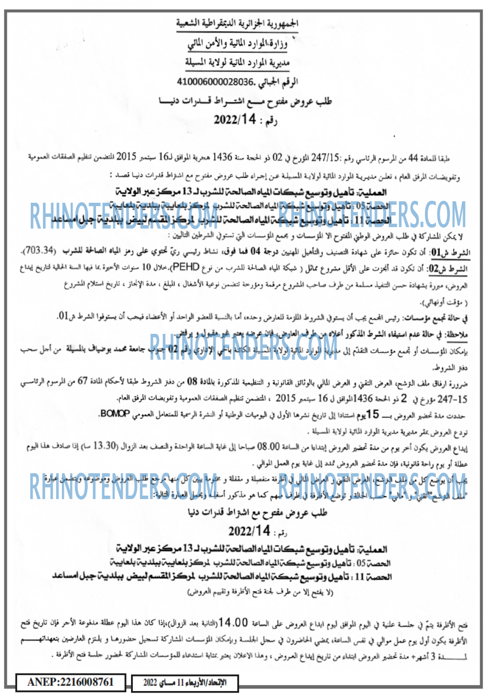 EL ITIHAD