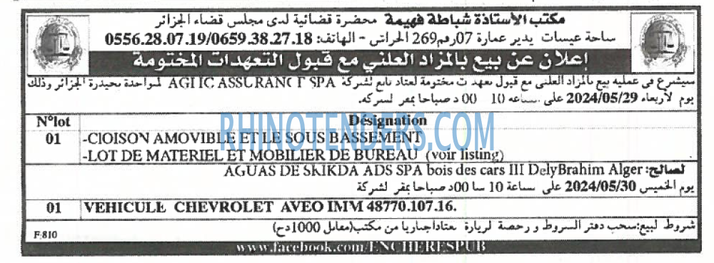 EL KHABAR