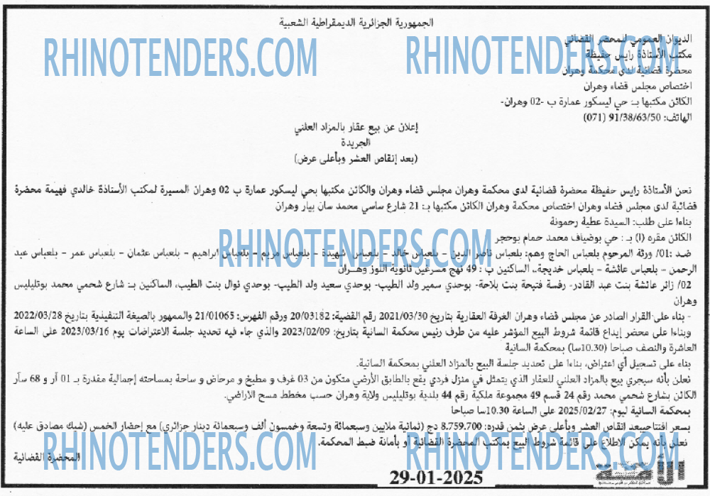 الأمة