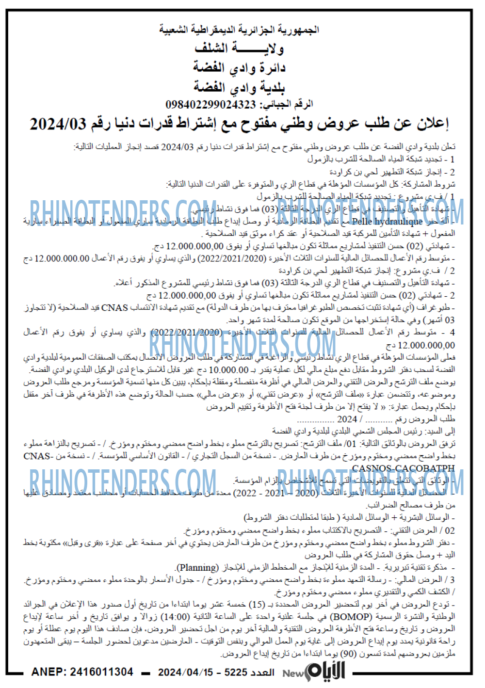 الايام