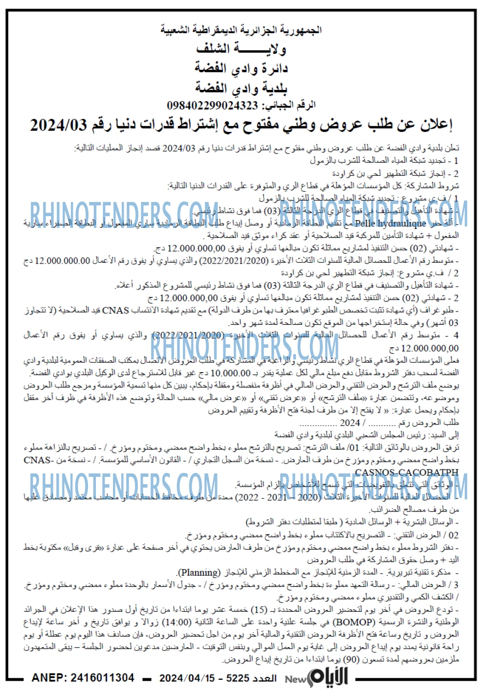 الايام