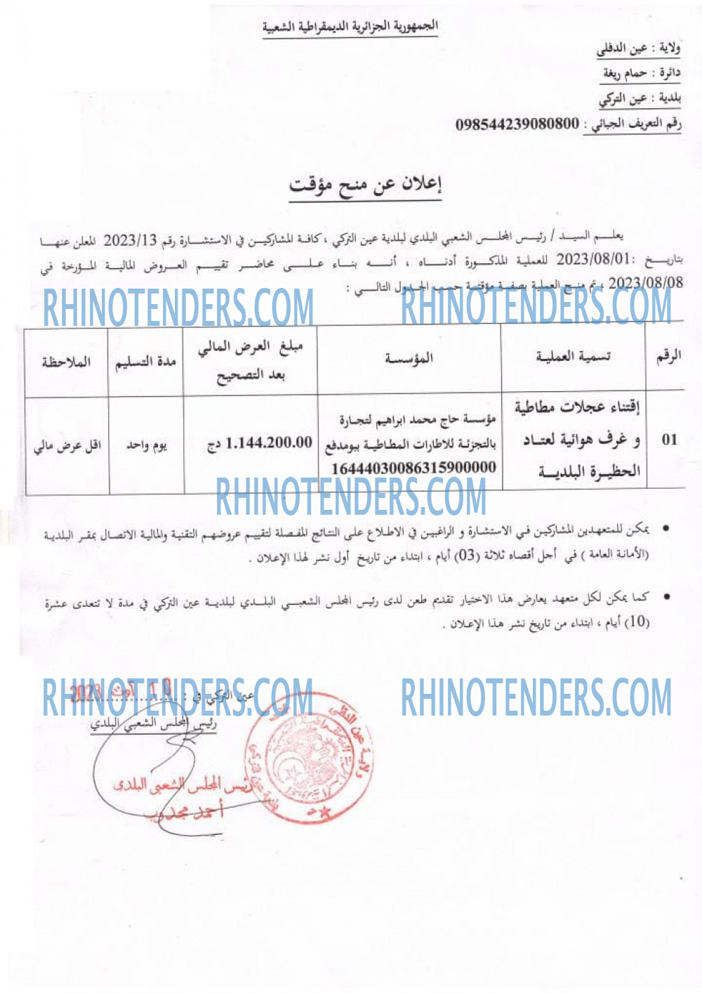 Rhinotenders