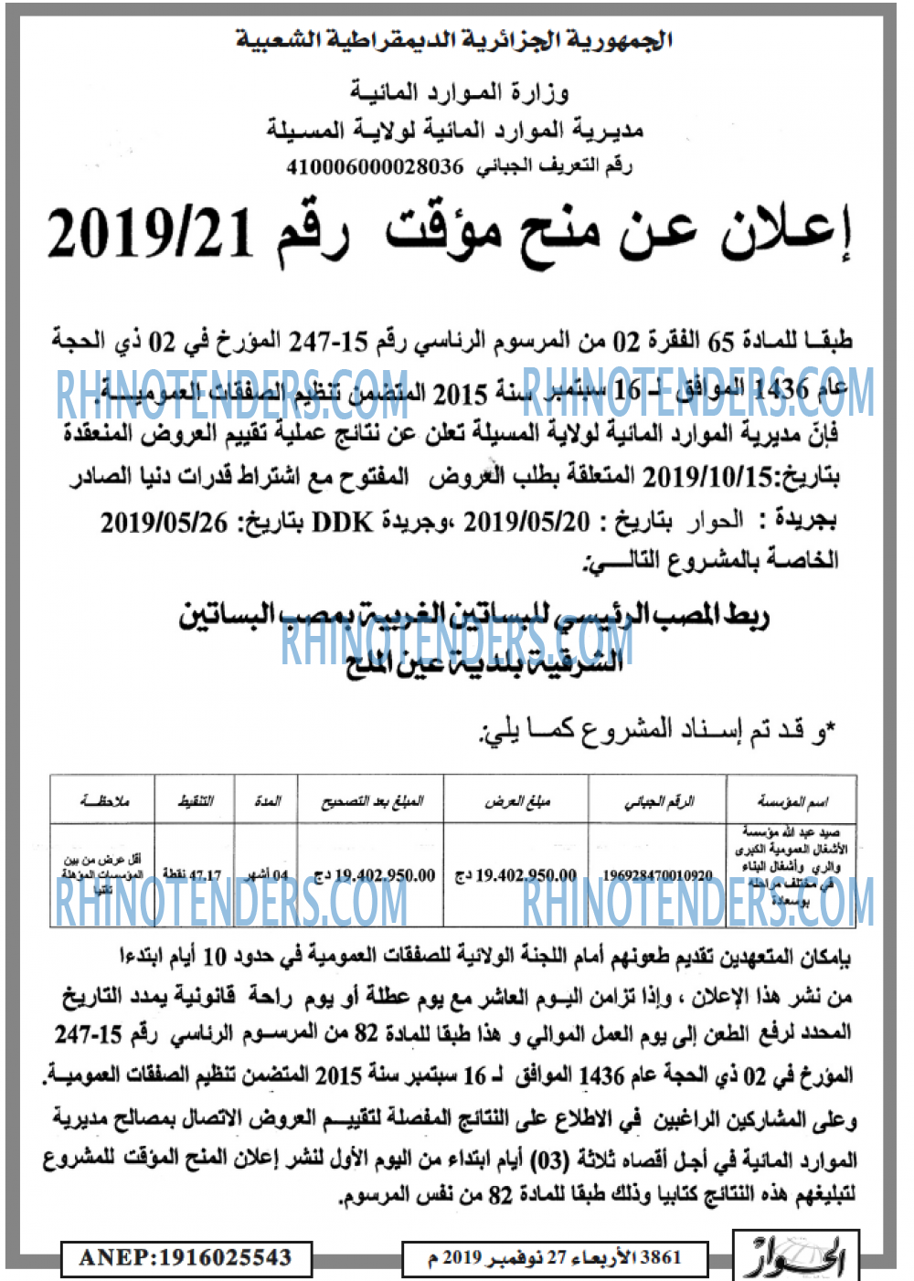 الحوار