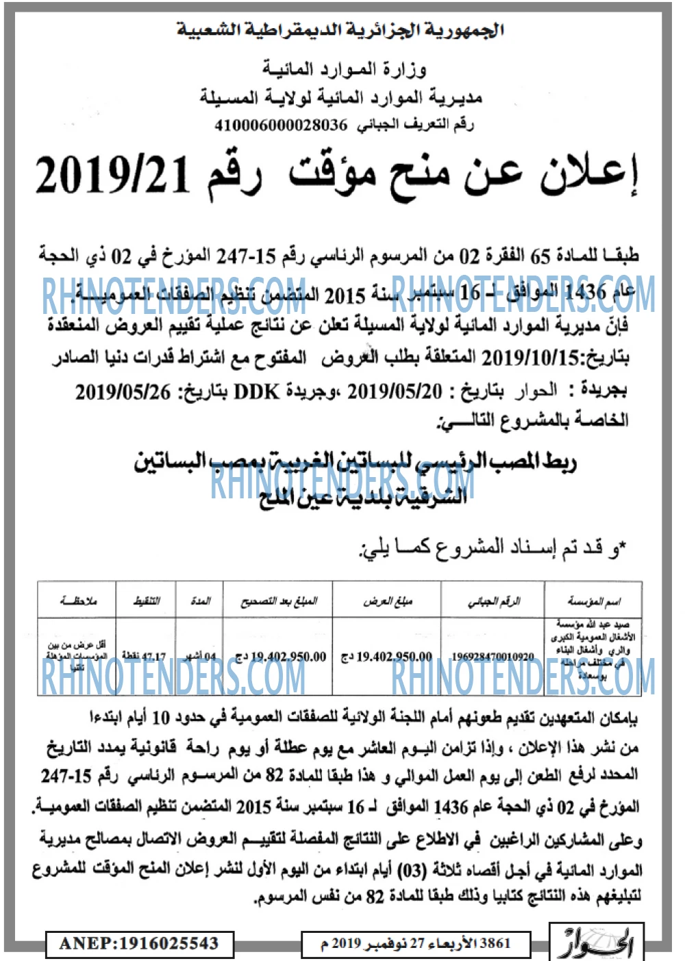 الحوار