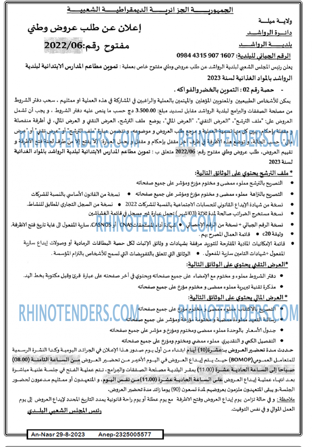 AN-NASR