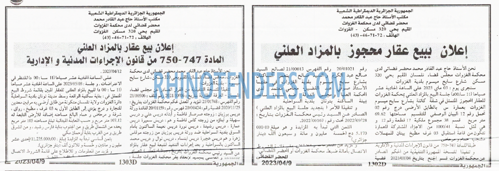 الجمهورية
