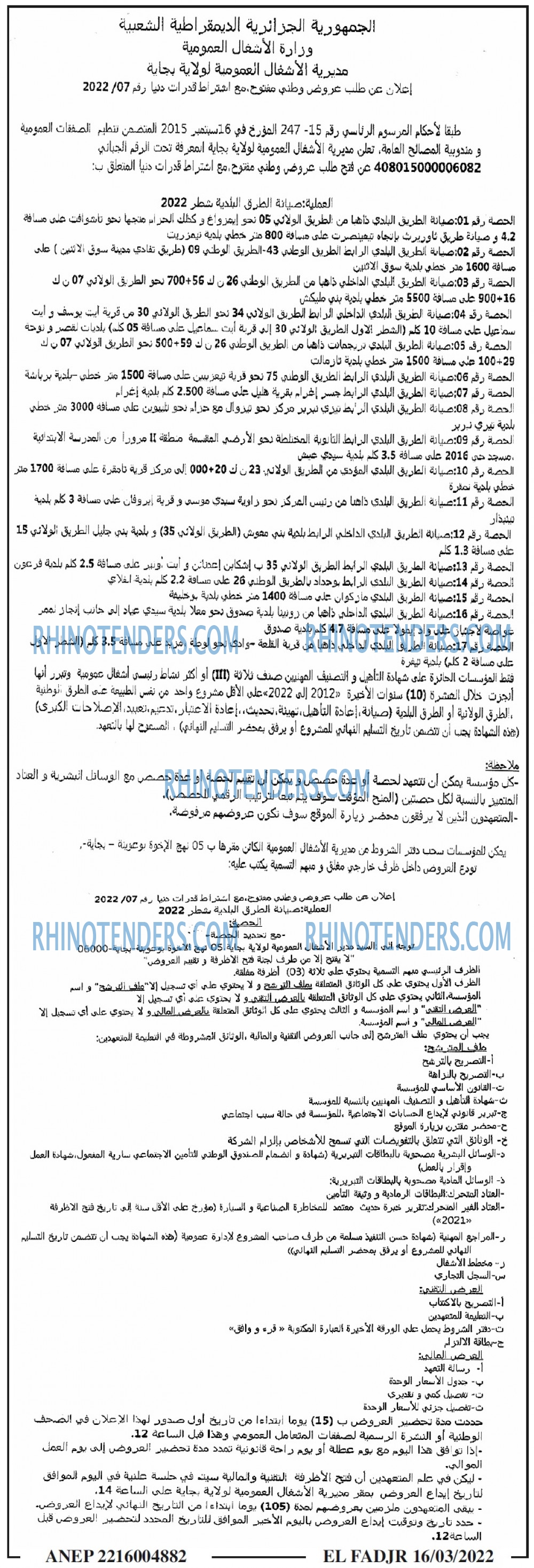 الفجر