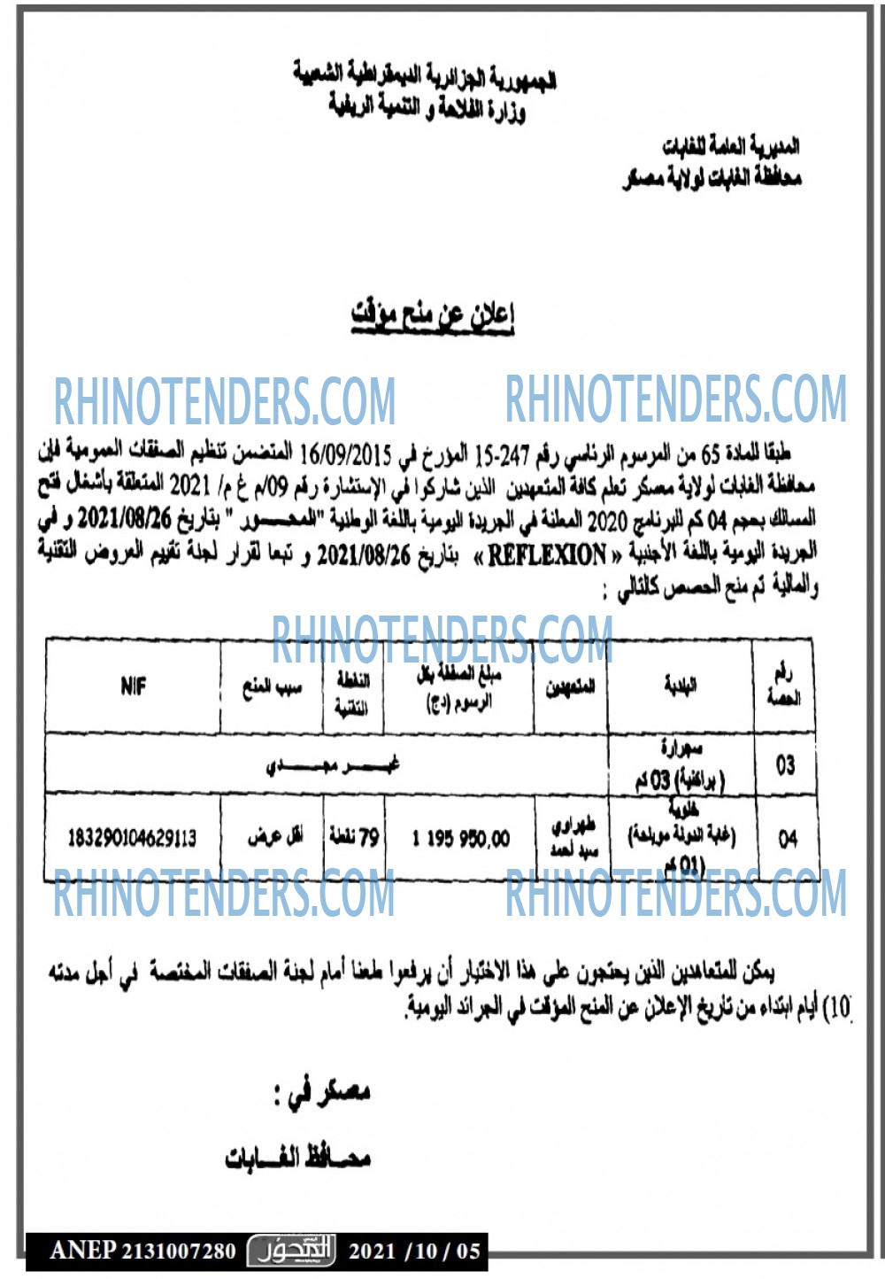 المحور