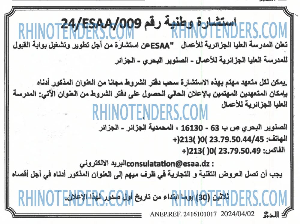 EL KHABAR