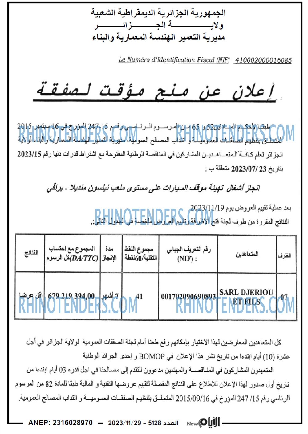 الايام