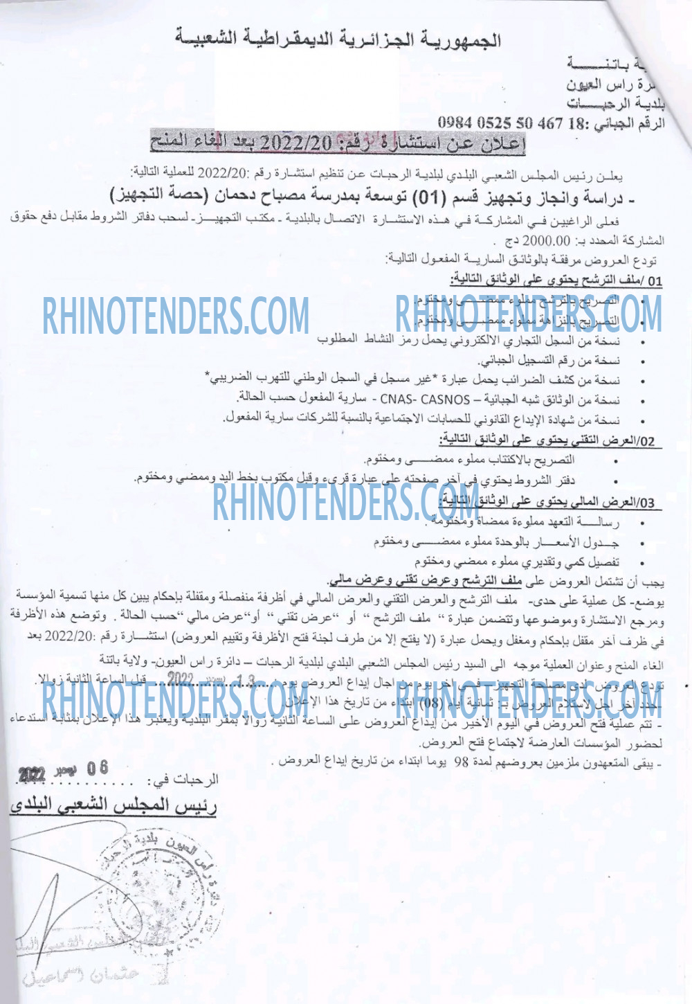 Rhinotenders