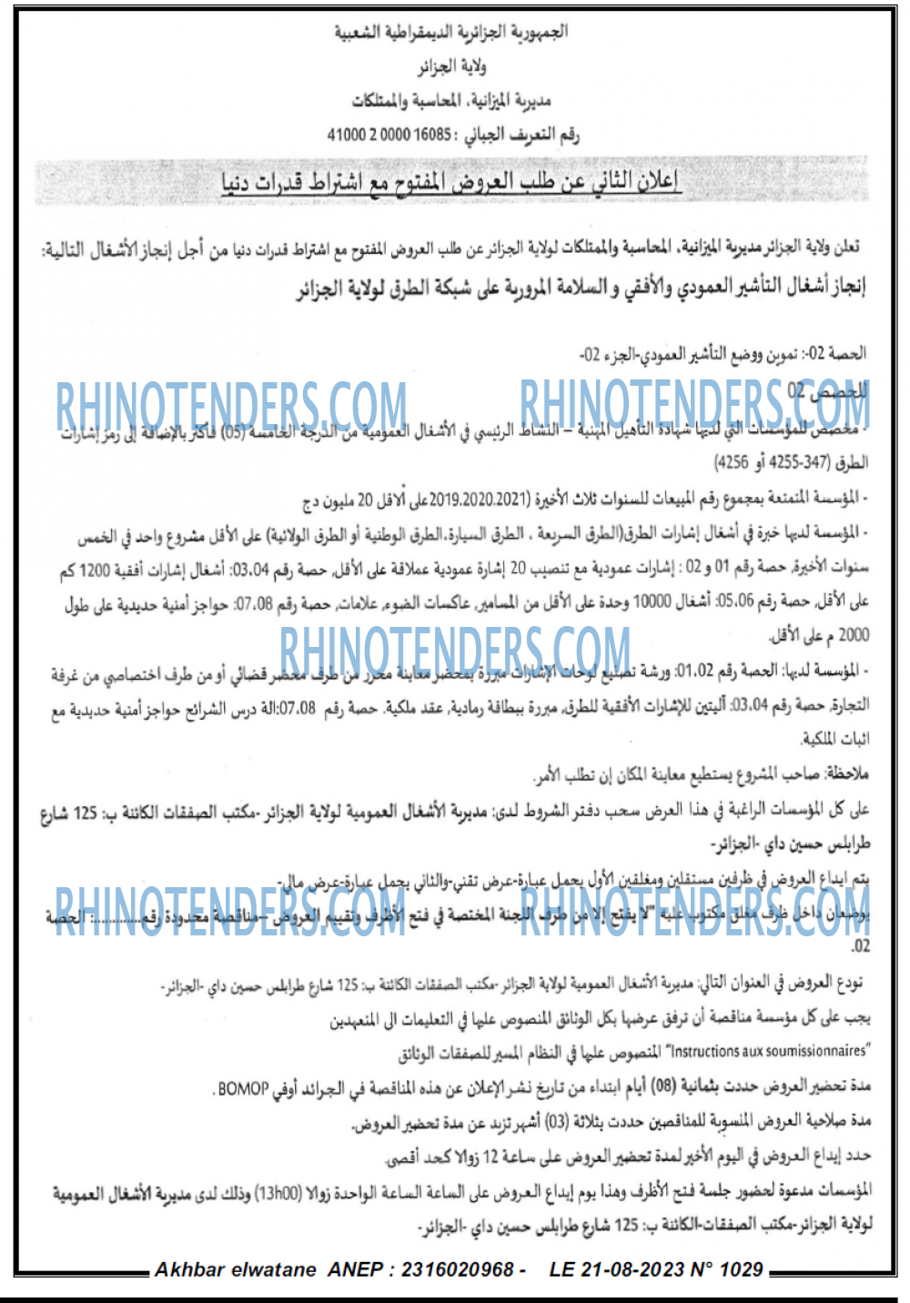 Akhbar Lwatan